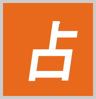 Ǯ - 